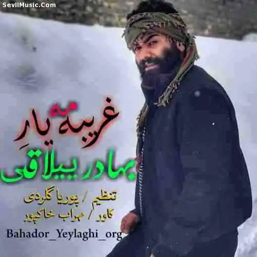 غریبه مه یار